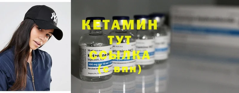 КЕТАМИН ketamine  Серов 