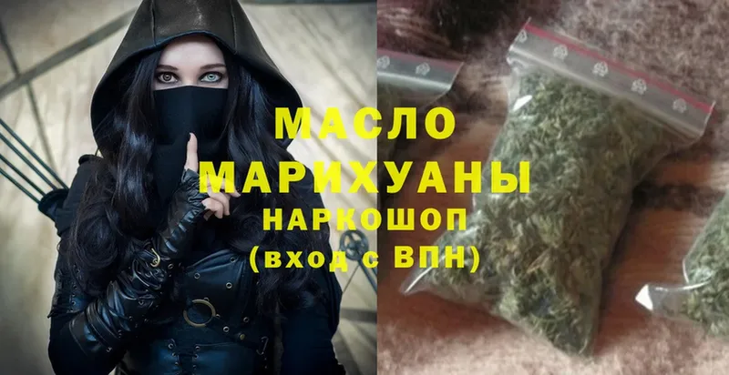 ТГК THC oil  Серов 